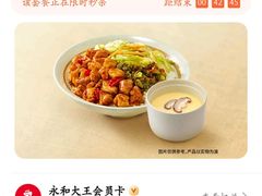 -永和大王(浦东南路店)
