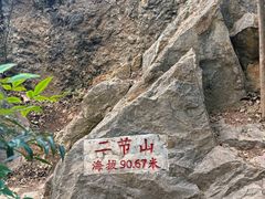 -云龙山