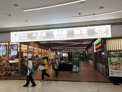 -天河领展广场