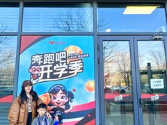 -赫石少儿体能馆(奥森店)