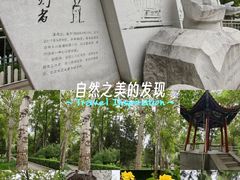 -黄村公园
