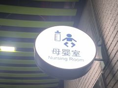 -自然博物馆(地铁站)