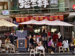 -老三样·旧食新味(船山路店)
