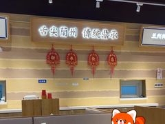 -舌尖尖·兰州牛肉面(浦东机场店)