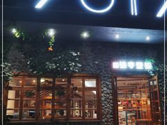 门面-7017浙菜•建德味(市心北路店)