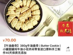 -家琳甜品(江南东店)