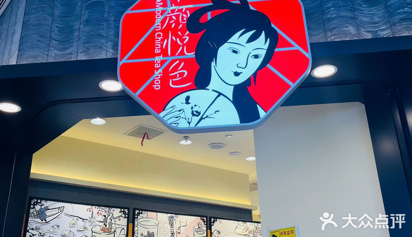 今天的茶赞,解锁新口味