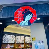 今天的茶赞,解锁新口味