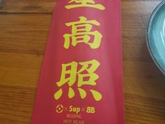 -炒豆合作社(东四总店)