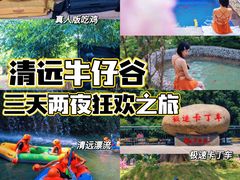 -牛仔谷漂流