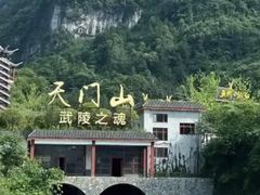 -北京密云天门山风景区