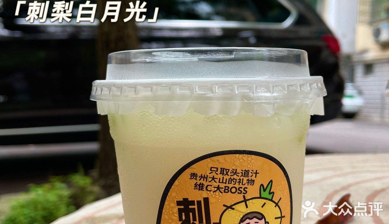 书亦的刺梨新品让我一口沦陷！！