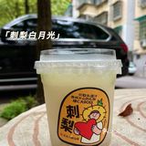 书亦的刺梨新品让我一口沦陷！！