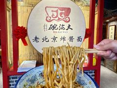 -大海碗·炸酱面·烤鸭·京菜(天坛店)