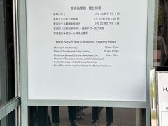 -香港科学馆