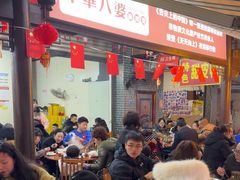 -牛华八婆麻辣烫(起源店)