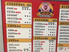 菜单-LELECHA乐乐茶(新街口大洋店)