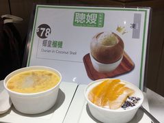 -聪嫂私房甜品(旺角二店)