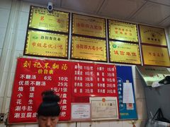 -正宗刘记不翻汤(和园店)