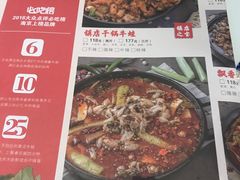 菜单-渝蛙馆(新百店)