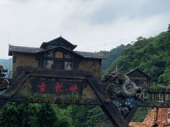 -古龙峡云天玻霸