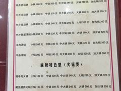 菜单-老字号·阿里巴巴特色牦牛肉汤锅