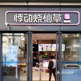 猛吸一口春天的味道 