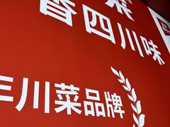 -茅庐毛血旺(烟台大悦城店)