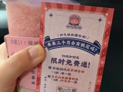 -和气桃桃(宏伊广场店)