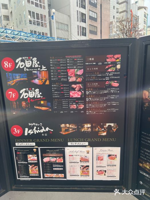 神户牛排 石田屋(本店)图片