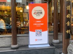 -王明古法砂锅居(开化寺店)