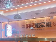 -蟹宗蟹(润达国际五楼店)