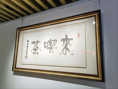 大堂-龙华素斋(龙华路店)