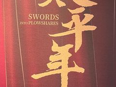 -钱王祠