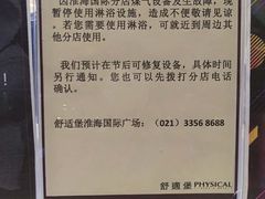 -舒适堡(宝地广场店)