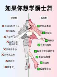 -欲非舞蹈