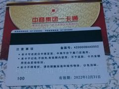 -中商平价(光谷店)