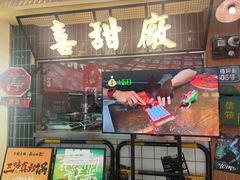 -萍姐火锅·公路夜市(江宁万达店)