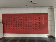 -江苏第二师范学院(草场门校区)