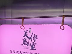 -关你鬼室大型密室逃脱(佛山创意园店)