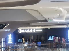 -吕氏疙瘩汤·新派鲁菜(济南万象城店)