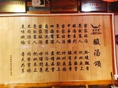 -快活林酸汤鱼鲜品火锅店(甲秀楼店)