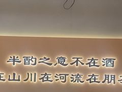-半酌烧烤小酒馆(南京东路店)