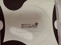 -皇家美孚(阳光100店)