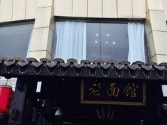 -丰满楼