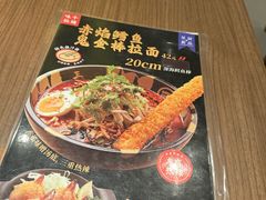 -味千拉面(东方明珠店)