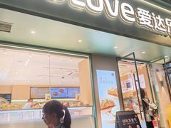 -爱达乐面包生日蛋糕(锦兴店)