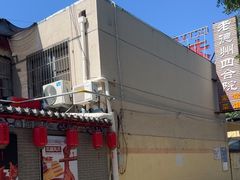 -老德州四合院·德州菜(天衢路店)