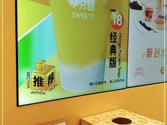 -7分甜(苏州中心店)