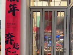 -靓蛙馆